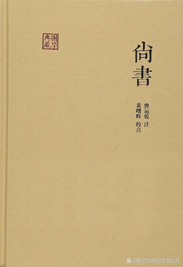 尚书